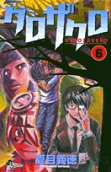 Vol. 6