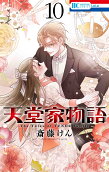 Vol. 10