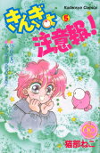Vol. 5