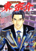 Vol. 6