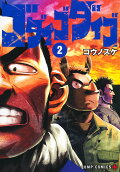 Vol. 2