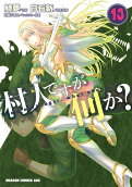 13권
