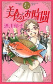 Vol. 6