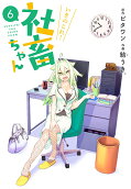 Vol. 6