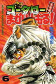 Vol. 6