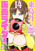 Vol. 14