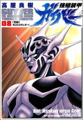 Vol. 8