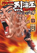 第13卷