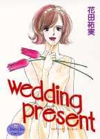 Wedding present