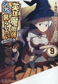第9卷