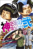9권