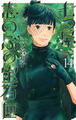Vol. 14
