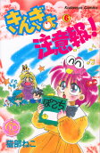 Vol. 6