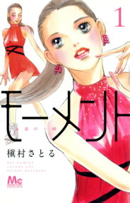 Moment: Eien no Isshun