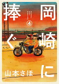 Vol. 4