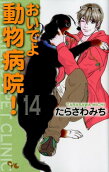 Vol. 14