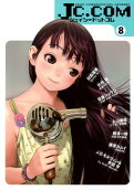8권