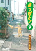 第9卷