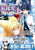 Vol. 5