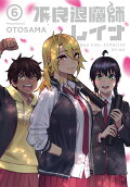 Vol. 6