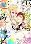 Vol. 10