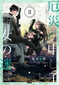 Vol. 2