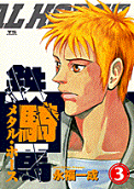 Vol. 3