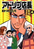 Vol. 4