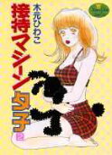 Vol. 2