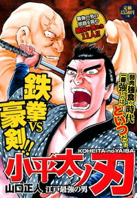小平太ノ刃