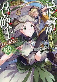 Imiko to Yobareta Shoukanshi @COMIC
