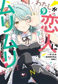 Vol. 9