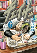 Vol. 6