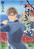 Vol. 7