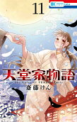 Vol. 11