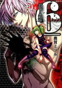 Choujinrui 6