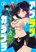 Vol. 2