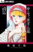 Vol. 12