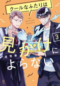 Vol. 3
