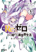 第9卷