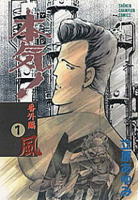 Maji! Bangai-Hen