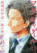 Vol. 15