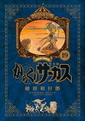 第19卷