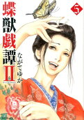 Vol. 5