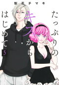 Vol. 5