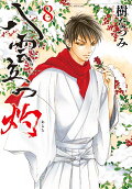 Vol. 8