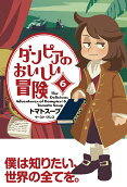 Vol. 6