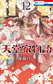 Vol. 12