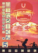 Vol. 5