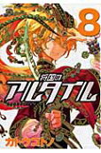 Vol. 8
